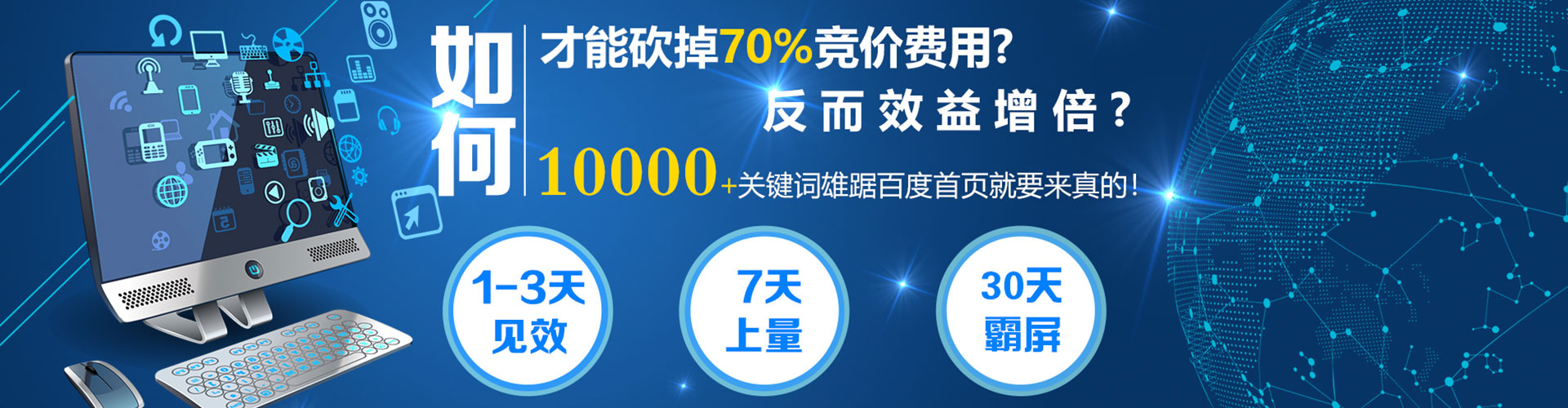 东昌府信息流营销
