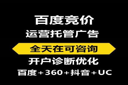 百度竞价个人开户成功案例：转化率高